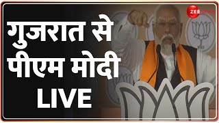 Lok Sabha Election 2024: गुजरात से पीएम मोदी LIVE | PM Modi Speech | Gujarat | Hindi News