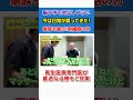 【脳卒中】遅かった歩行が周りも分かるくらい早くなった!再生医療後に日常が戻ってきた! #shorts