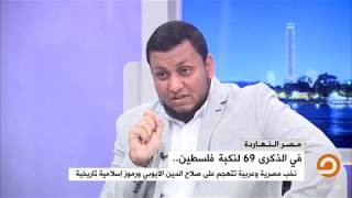 حلقات النكبة الفلسطينية - الجزء الأول - محمد إلهامي مع محمد ناصر