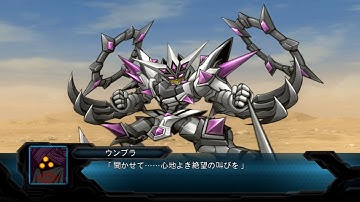 Super Robot Taisen OG 2nd ~Priscus Nox All Attacks V2~