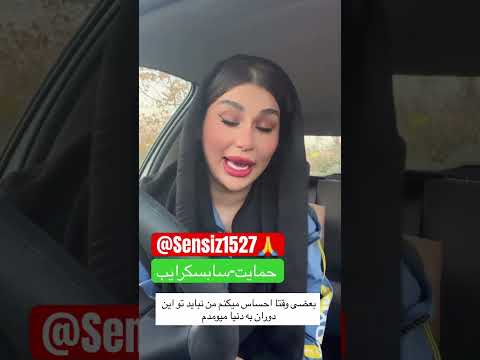 تبریز آبرسان شهناز نصف راه آذربایجان بلور خوی عشق تهران بهشت   کلیپ