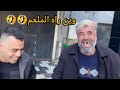 محال تمل مع محمد الناف و الأباتشي نكت و حكايات تشبعك ضحك 