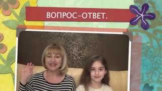 ИНТЕРВЬЮ с ЛИДОЧКОЙ. ВОПРОС-ОТВЕТ. Похудение мамы и дочки. ИНТЕРВЬЮ с ЛИДОЧКОЙ. ВОПРОС-ОТВЕТ. Похудение мамы и дочки.