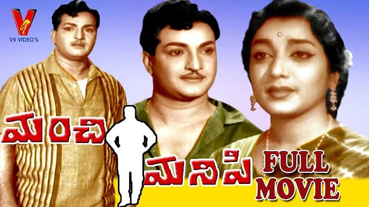 MANCHI MANISHI | TELUGU FULL MOVIE | N.T.RAMA RAO ...