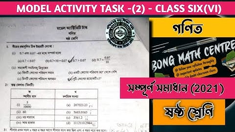 Class 6 science(গণিত) math| WBBSE class 6 math model activity task solution|Shaftech activity task