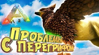 картинка: Проблемы с ПереГриффом - Мифическое Выживание - #13
