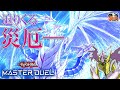 【#遊戯王マスターデュエル】氷結界の力を開放する【#爆アドGAMES】