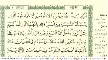 مشاري العفاسي الجزء الثالث  كامل ومكتوب مع احكام التجويد ومعاني الكلمات