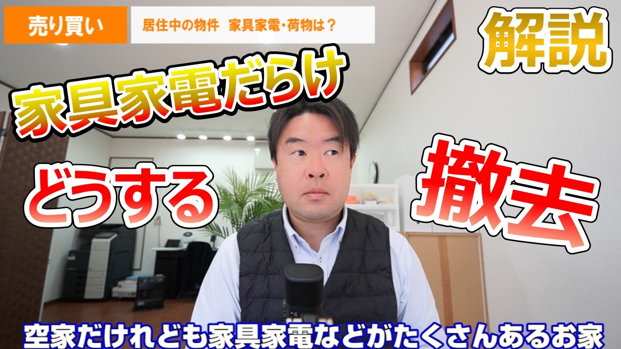 家具家電一式　40万相当　3LDK一軒家の家具全て　5/28までの引き取り 総額大公開】新居で買った家電＆家具すべてお見せします【マイホーム