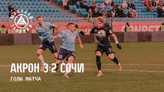 Akron vs FC Sochi highlights (3-2) - Premier League