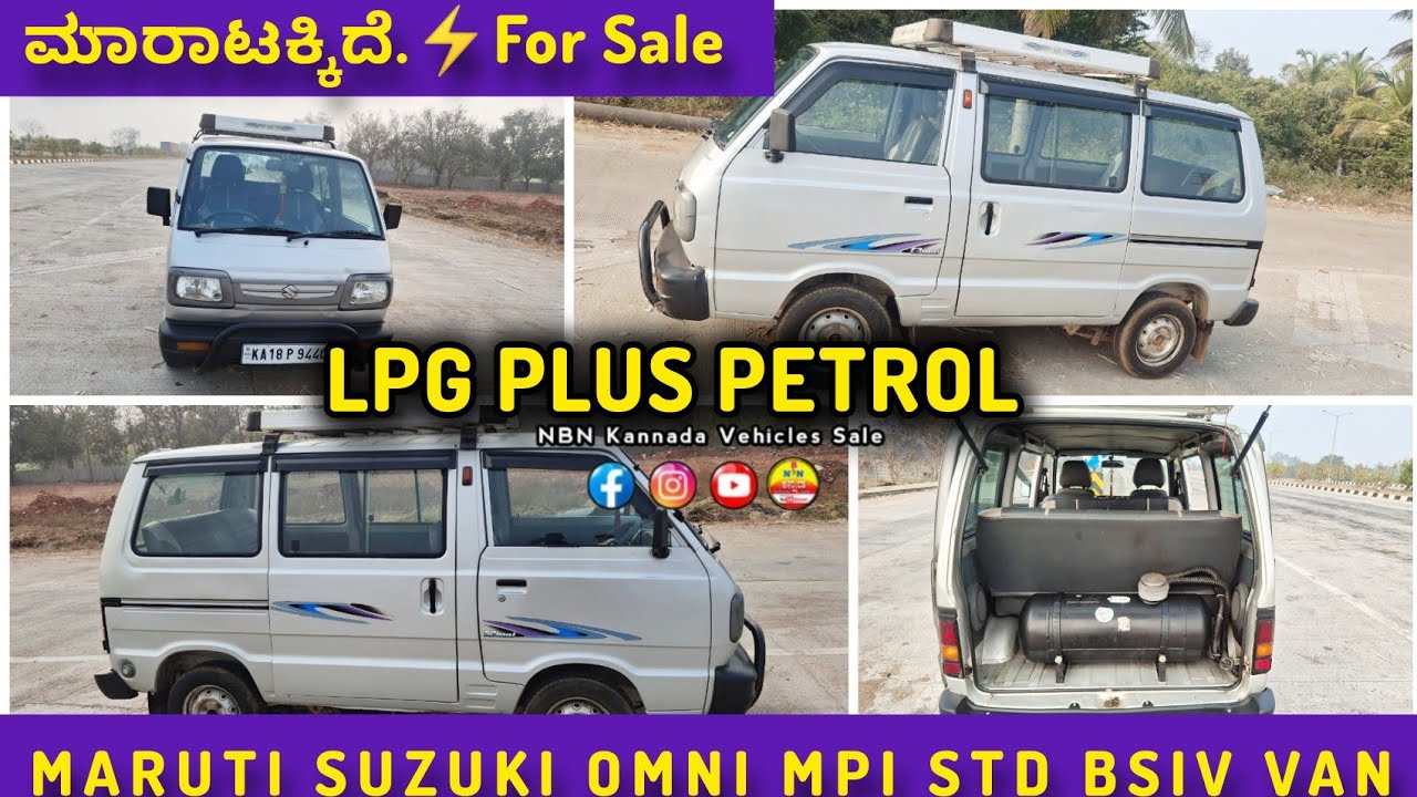Video - 135 ☎️ 7795120249 / LPG PLUS PETROL ✅ ಮಾರಾಟಕ್ಕಿದೆ 💥 MARUTI SUZUKI OMNI MPI STD BSIV VAN Sale