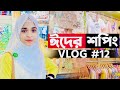      baby najnin  shopping vlog  eid shopping  vlog12