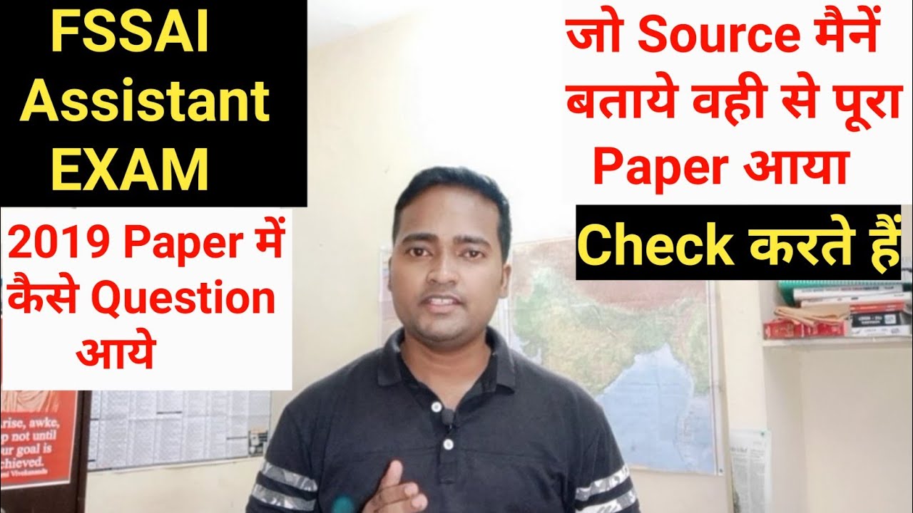 FSSAI Assistant 2019 Old Paper || FSSAI Assistant || FSSAI Assistant Exam Dates || FSSAI Recruitment