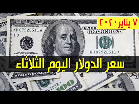اسعار الدولار والعملات الاجنبية مقابل الجنيه السوداني في السوق