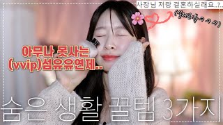 NO광고‼️이건 몰랐죠? 쓰기전으로 못 돌아가는 생활꿀템 3가지(넘사벽 섬유유연제 / 단종됐어요🧈부활하여라 / 설거지 신세계)