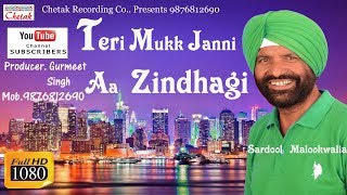 New Masihi Song Teri Mukk Janni Aa Zindhagi Sardool Malookwalia Chetak Records Presents