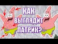 Эффект Манделы #6: Самые Новые Примеры 2019 // Старбакс, Бременские музыканты, Губка Боб