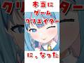 元メイドゲームクリエイターの個人Vtuber、しぐまりうの面白雑学🧸 #セルフ解説 #雑学 #vtuber #shorts #バズれ #しぐまりう