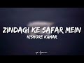 Kishore kumar  zindagi ke safar mein full lyrics song  aap ki kasam 