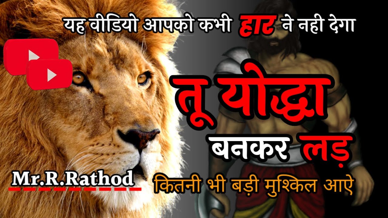 Best Motivational Video In Hindi|| Motivational and Inspirational ...