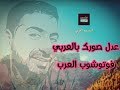 MY Channel|بالعربي برنامج لتعديل الصور|محمد يسري|فتوشوب عربي|برنامج تعديل وتجميل الصور على تلفونك