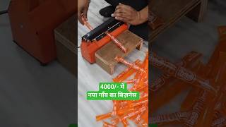 ₹4000 में गाँव का नया बिजनेस आइडिया 🚀Best Business for Village | Pepsi Making Machine 2026