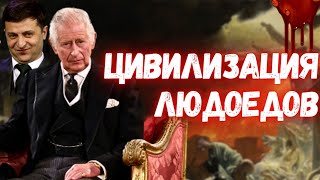 Горит Большой Костер: Англия Продолжает Подливать Бензин