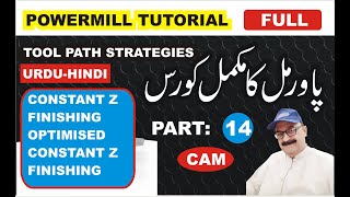 Powermill Tutorial | Delcam Powermill Tutorial |  Tool Path | Urdu | Hindi | Part, 14