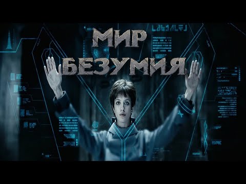 Фантастика сериал смотреть онлайн бесплатно в хорошем качестве