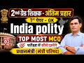 RPSC 2nd Grade GK Paper 1 | Indian Polity Class | प्रधानमंत्री व मंत्रि परिषद MCQ By Ashok Meena Sir