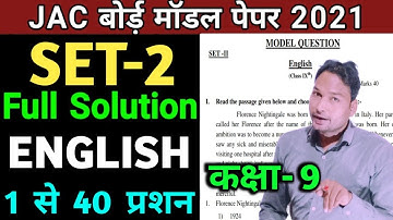 JAC Board class 9 English Model Paper 2021 Solution | JCERT 9thEnglish Model Paper Solution 2021
