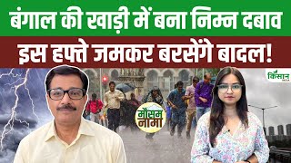 Weather News Update | देशभर में मौसम अलर्ट: अगले 24 घंटे में बारिश, कोहरा और बर्फबारी! | Heavy Rain