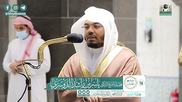 تلاوة فضيلة الشيخ ياسر الدوسري من صلاة الفجر ١٥ شعبان ١٤٤٢ هـ || أوائل سورة القصص