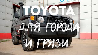 Toyota Land Cruiser для города и грязи