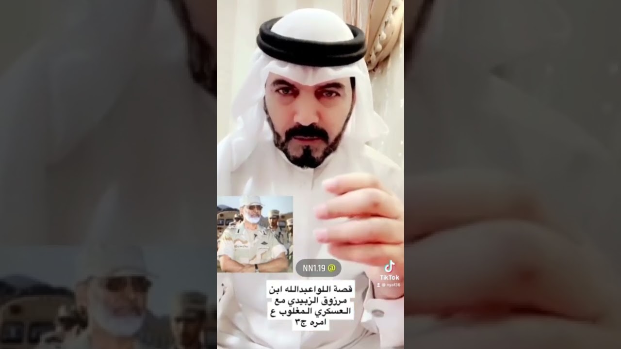 قصص ابوفارس:قصة حياة اللواء عبدالله مرزوق الزبيدي