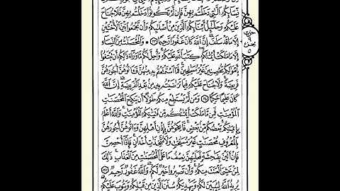 004 سورة النساء ترتيل الشيخ ابراهيم رزق غنيم