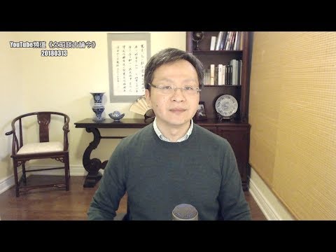 国务院大改方案登场！“习式变法”铺开，海内震动（20180313第333期）