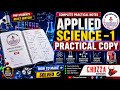 How To Make Applied Science 1 Practical Copy | PMF Practical Copy Solved