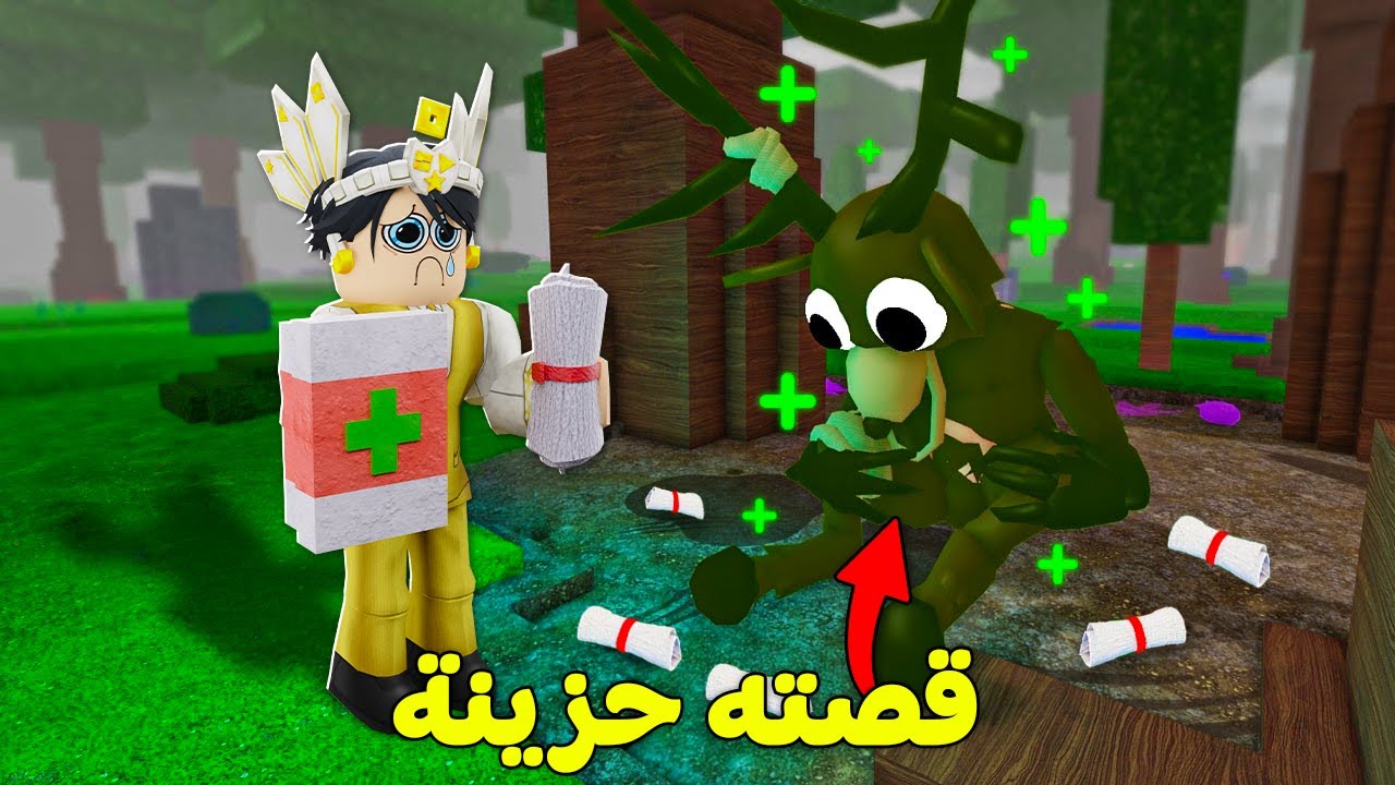 روبلوكس : انقذت الغزال في ماب 99 ليلة في الغابة 🌲🦌 (قصته حزينة 😭)