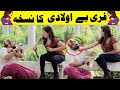 Free bey auladi ka nuskha prank   velle loog khan ali