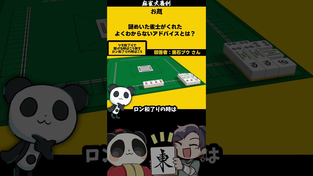 ｢謎のアドバイス」　【#大喜利】
