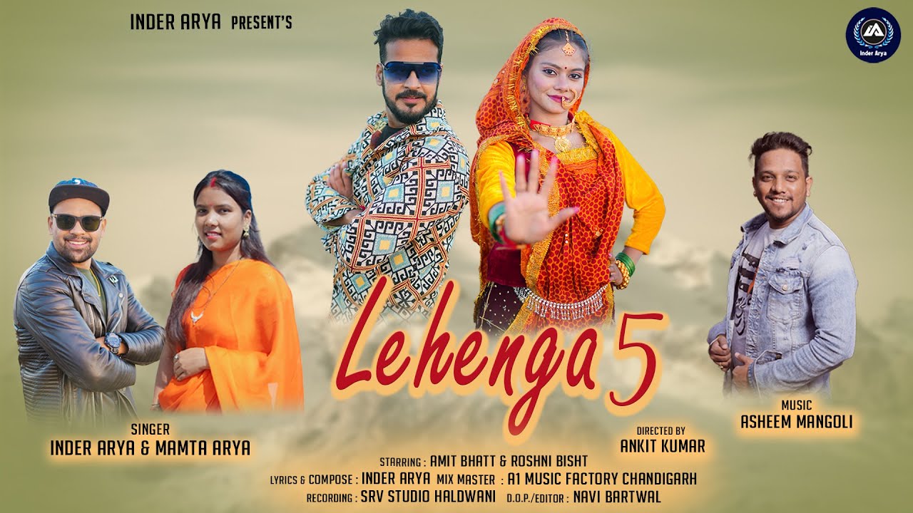 Lehenga 5 | लहंगा 5  | Singer Inder Arya & Mamta Arya | Uttarakhandi Song | Amit Bhatt  Roshni Bisht