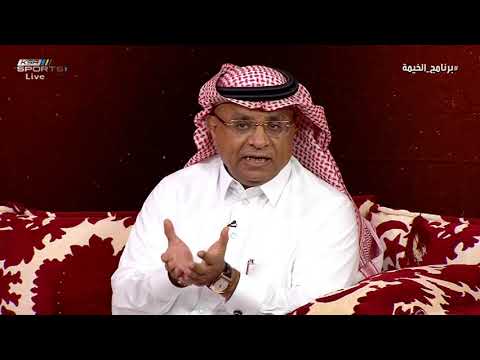 سعود الصرامي أتحفظ على عبدالله خوقير في الوحدة نظرا لتجاربه السابقة برنامج الخيمة