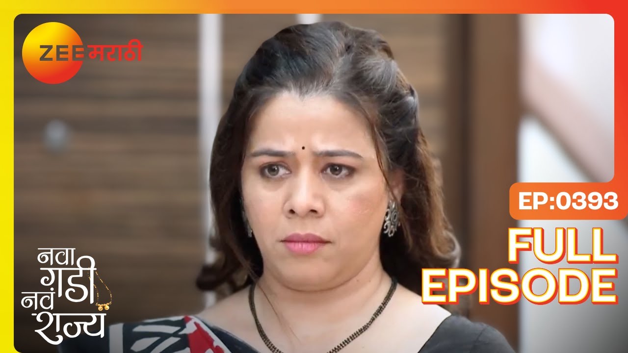 राघवच रक्षण! आनंदीची चिंता | Nava Gadi Nava Rajya | Full Ep 393 | Zee Marathi | Anita Date