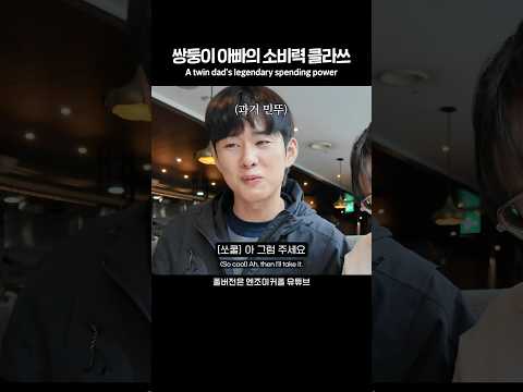 이틀에 분유 한통씩먹는 쌍둥이 아빠 소비습관😲 A dad’s wallet vs. twins who finish <strong>formula</strong> <strong>in</strong> two days #쌍둥이 #손민수