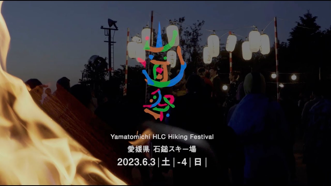 ハイカー 日本の祭り ハイカー 日本の祭り ハイカー 日本の祭り