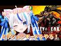 【GUILTY GEAR -STRIVE-】ミッションモードやってみる!格ゲー超初心者が行くギルティギアストライヴ初見プレイ!【朝神えにゃ/#新人vtuber 】