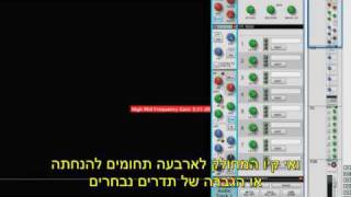 Record Micro Tutorial 4 with Hebrew Subtitles