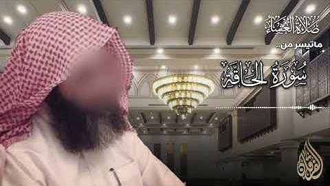 عشائية بصوت عذب 🎧❤️ ﴿ خُذُوهُ فَغُلُّوهُ﴾ القارئ لم يلتزم بالمدود⚠️