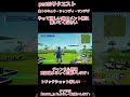 【part10 2回目トウキョウ・シャンディ・ランデヴ】トリックショット！ #フォートナイト #トリックショット #トウキョウシャンディランデヴ